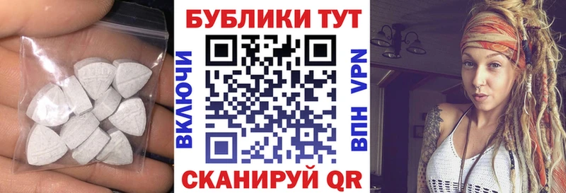 Экстази 280мг  Николаевск-на-Амуре 