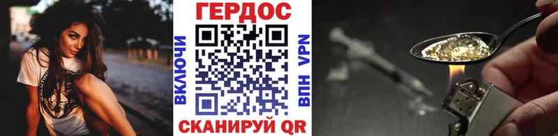 Героин хмурый купить наркоту Николаевск-на-Амуре