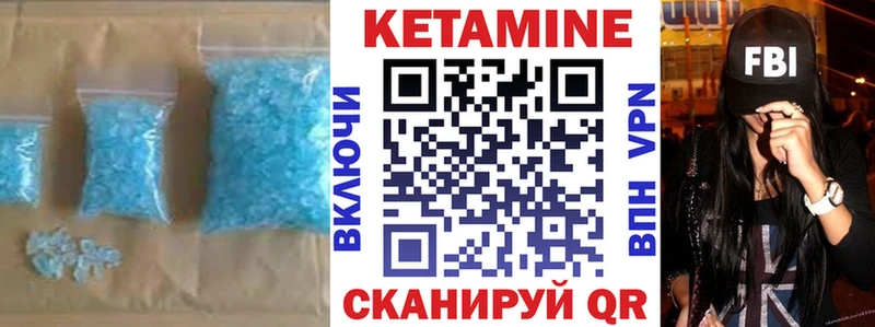 Кетамин VHQ  мориарти наркотические препараты  Николаевск-на-Амуре 