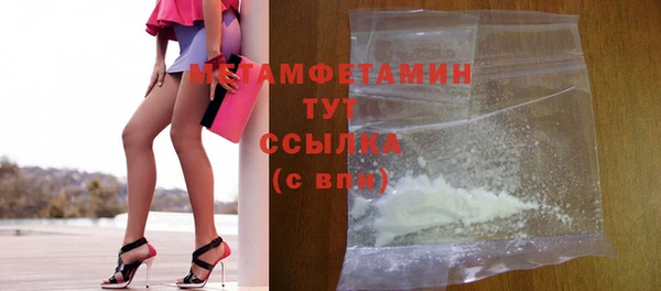первитин Армянск