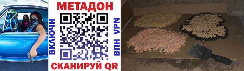 наркотики  Николаевск-на-Амуре  МЕТАДОН кристалл 