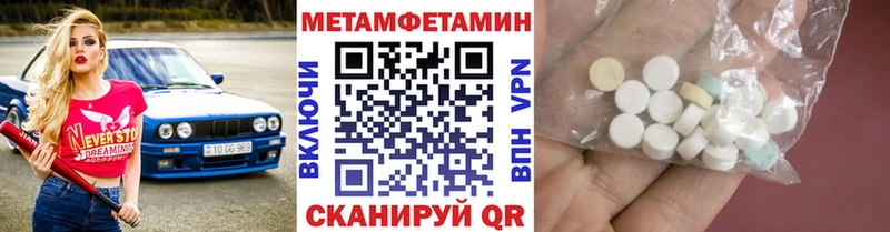 Метамфетамин винт  Николаевск-на-Амуре 