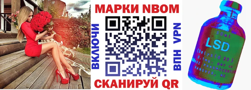 Марки NBOMe 1,8мг  Николаевск-на-Амуре 
